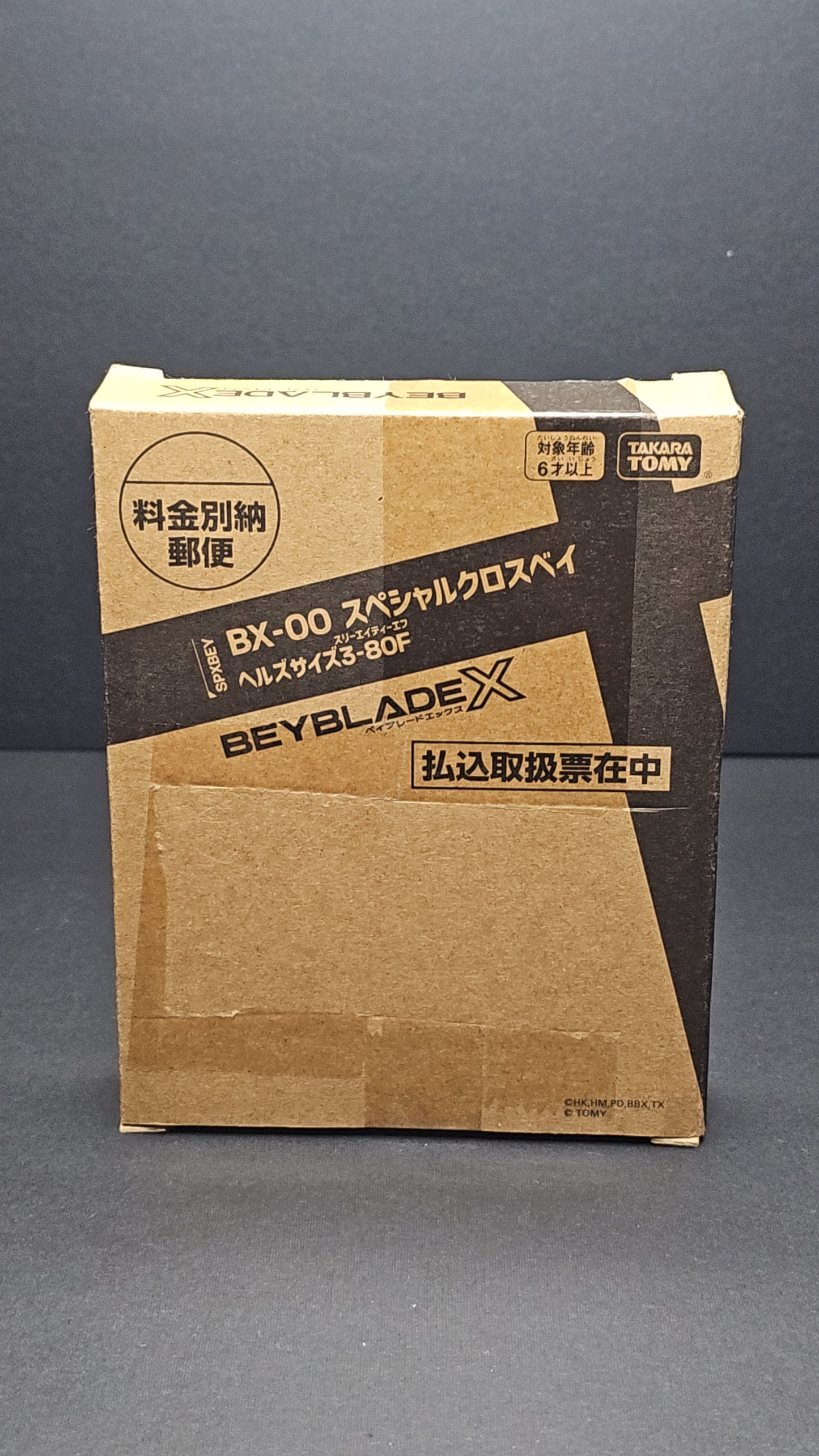 Beyblade X - TAKARA TOMY - BX-00 (Hellscythe) LIMITED