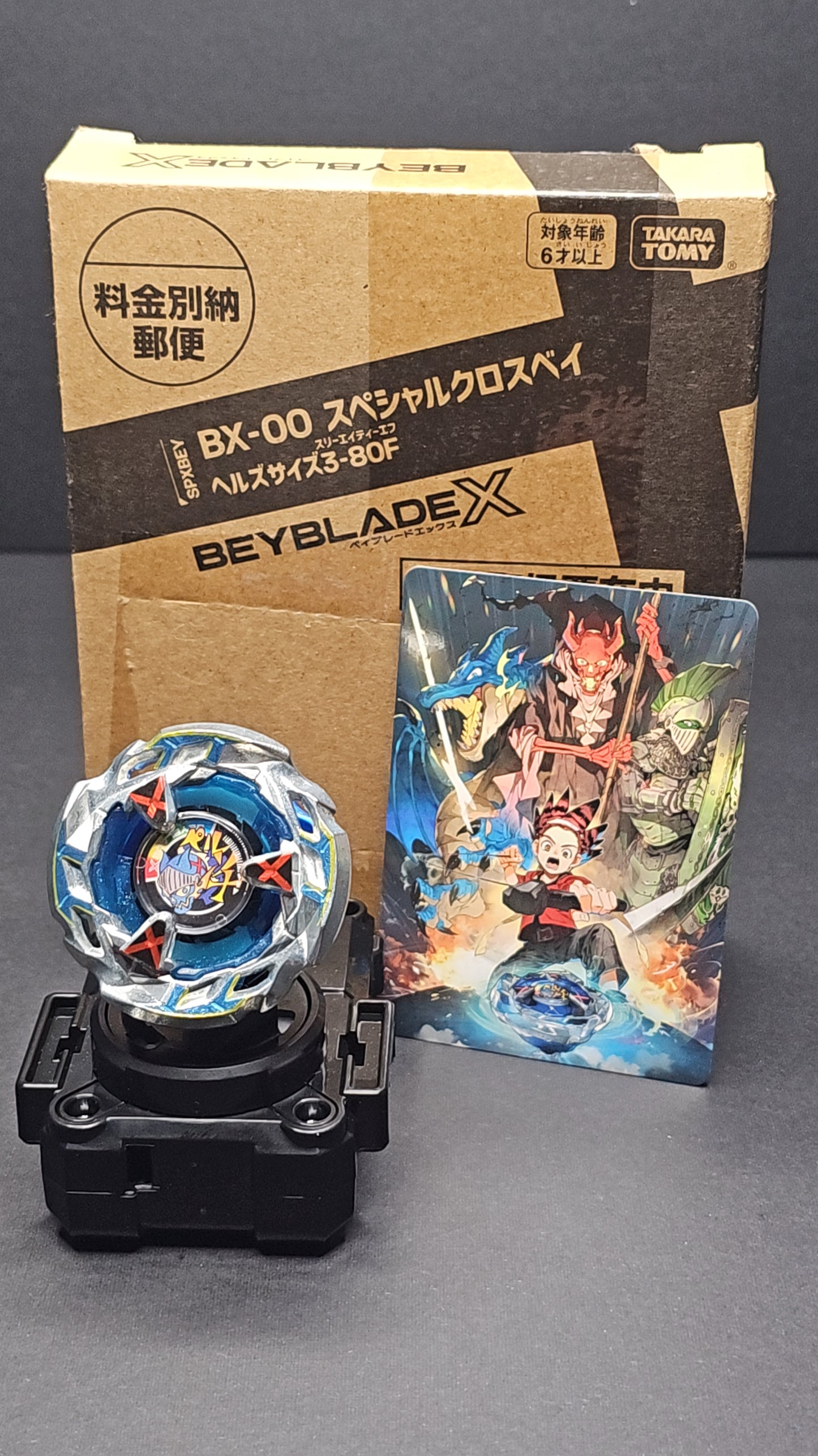Beyblade X - TAKARA TOMY - BX-00 (Hellscythe) LIMITED