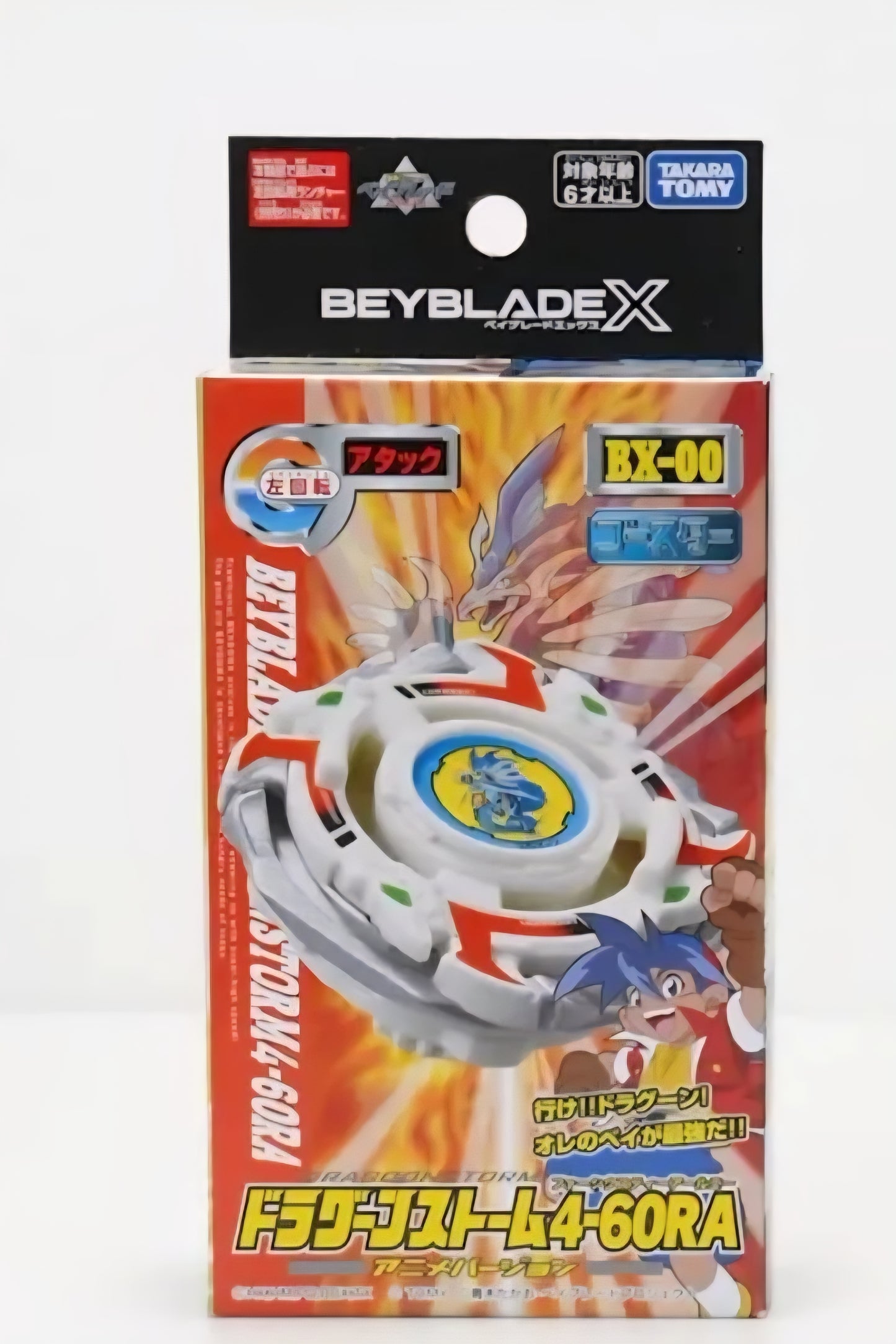 Beyblade X - TAKARA TOMY - BX-00 (DRAGOON S) BXG-22 BOOSTER **PRE-ORDER** DECEMBER